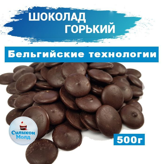 Шоколад горький какао 70,1% / В каллетах, каплях и дисках, для ...