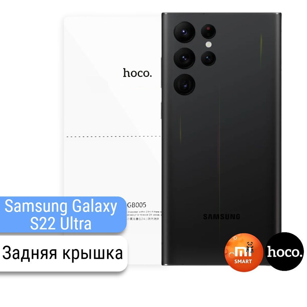 Защитная пленка Samsung Galaxy S22 Ultra - купить по выгодной цене в  интернет-магазине OZON (652470607)