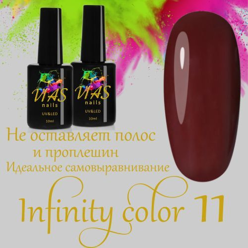 Гель-лак бордовый, темно-бордовый VIAS nails Infinity color 11 #1