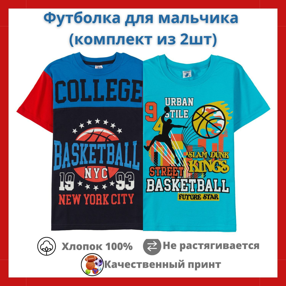 Комплект футболок Sladikmladik, размер 146, цвет синий, голубой, хлопок ...