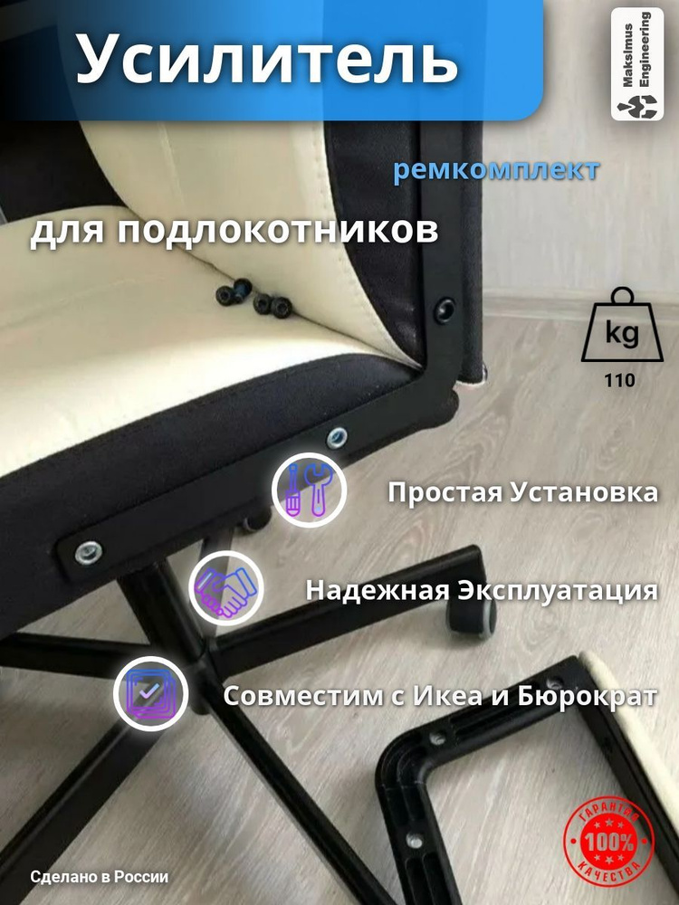 Запчасти для кресел ikea