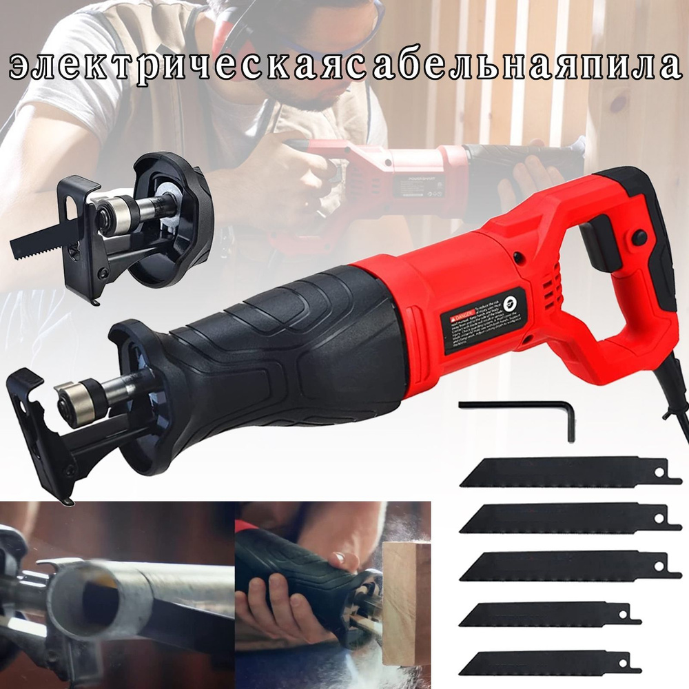 Электрическая сабельная пила для резки дерева, металла, ПВХ, 900 Вт, 7 ...