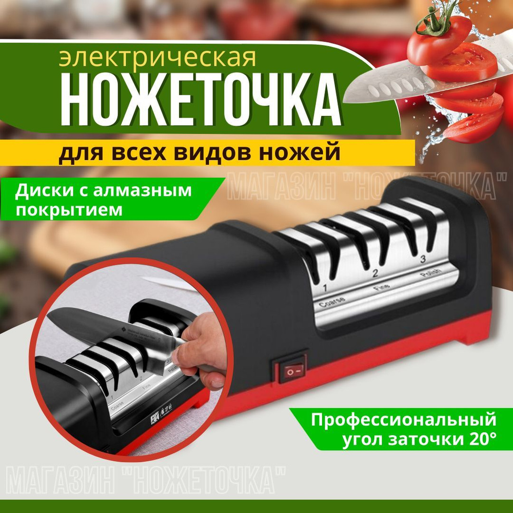 Ножеточка электрическая GRINDER TG2101