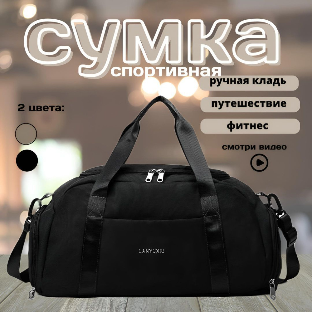 AMGSIT Сумка спортивная #1