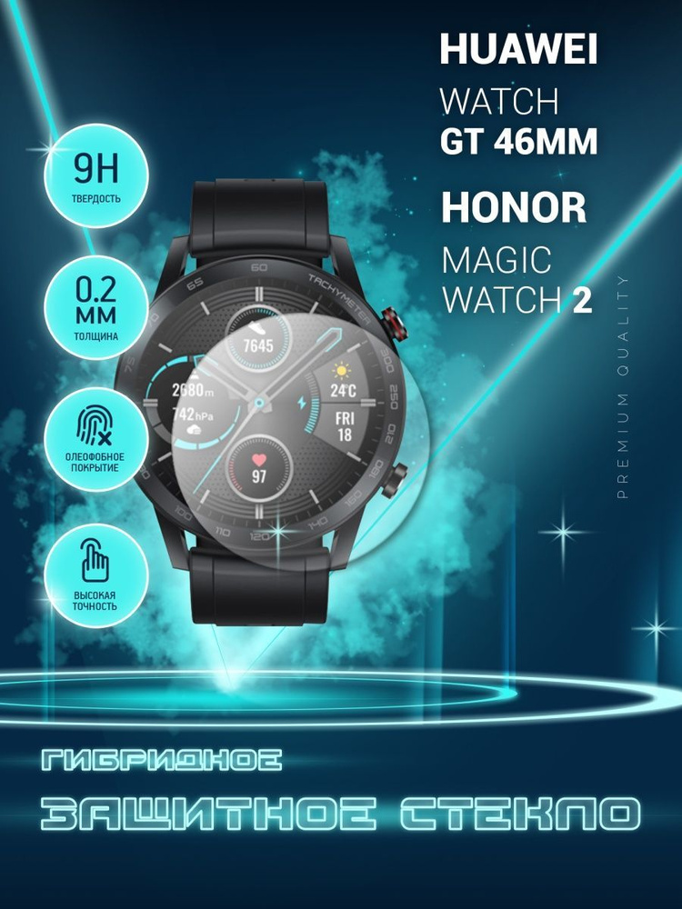 Honor store magic gt