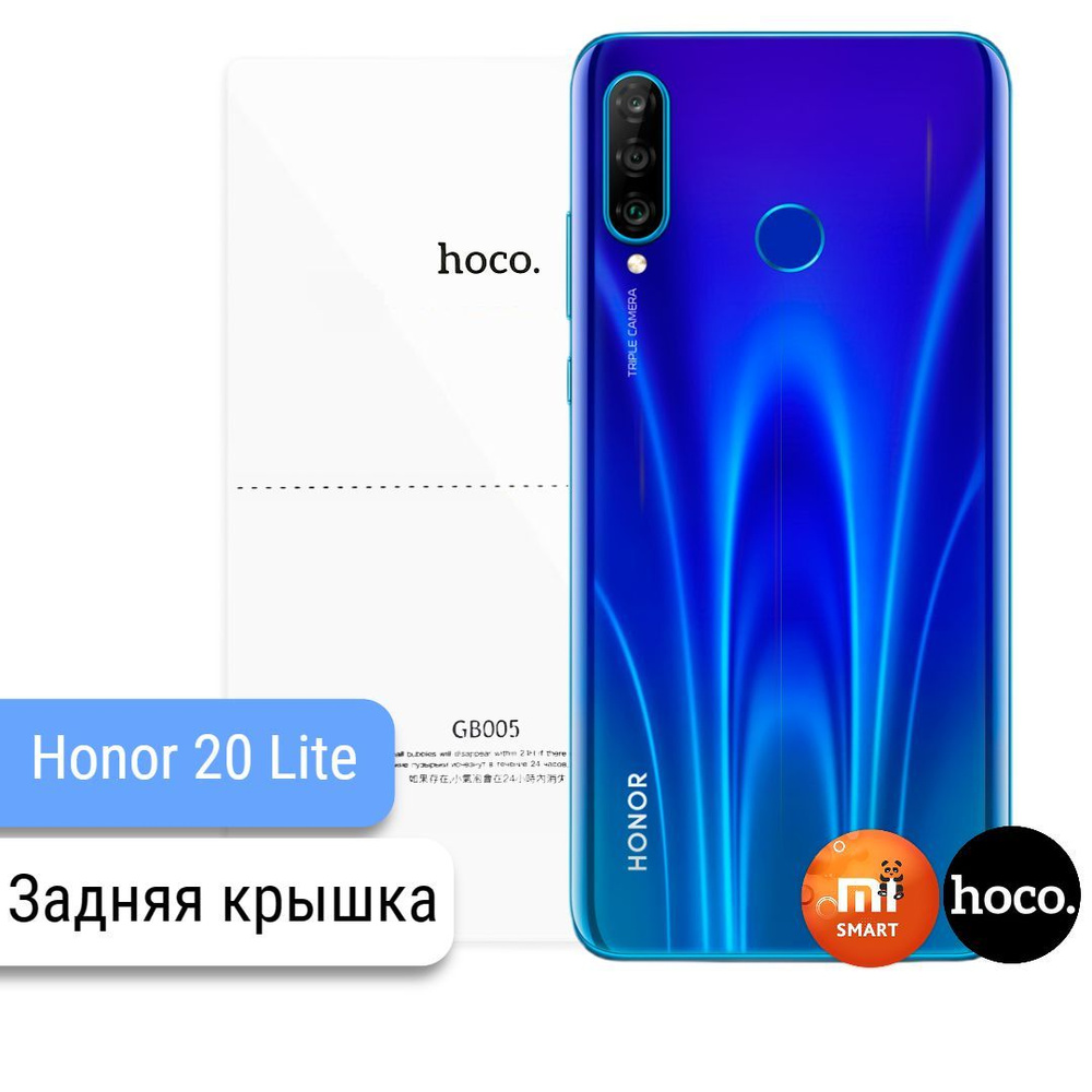 Защитная пленка Honor 20 Lite - купить по выгодной цене в интернет-магазине  OZON (648285077)