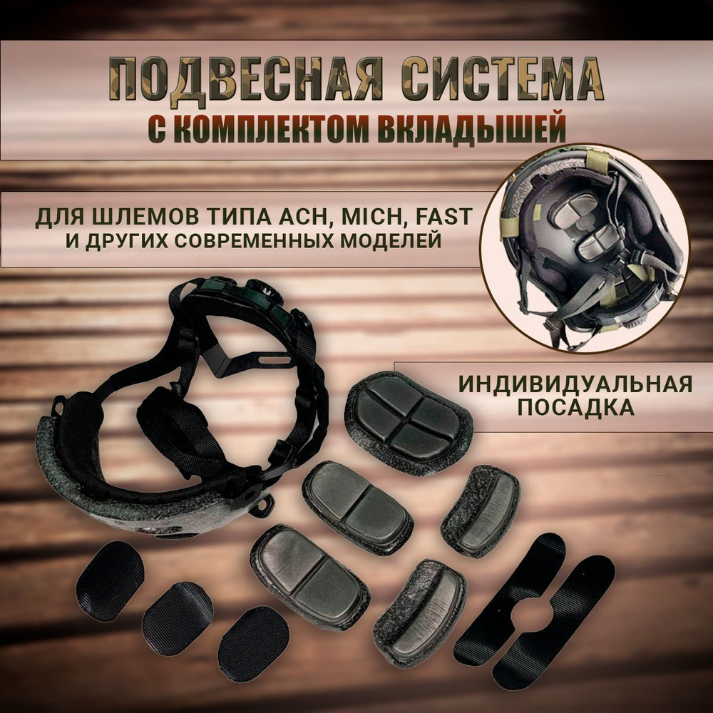 Военпро Каска для страйкбола, - купить с доставкой по выгодным ценам в ...
