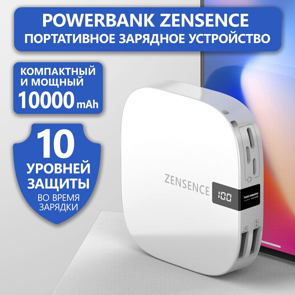 Внешний аккумулятор (Power Bank) MOBISTERSHOP powerbank1 - купить по  выгодным ценам в интернет-магазине OZON (939130386)