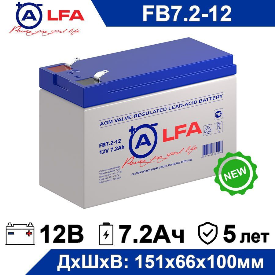 Батарея для ИБП ALFA Battery FB 7.2-12 купить по выгодной цене в  интернет-магазине OZON (1303228416)