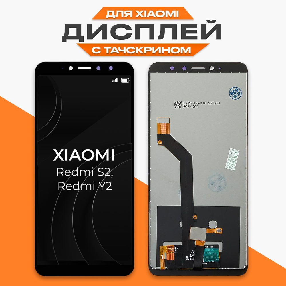 Запчасть для мобильного устройства LP Redmi S2 - купить по выгодным ценам в  интернет-магазине OZON (655351353)