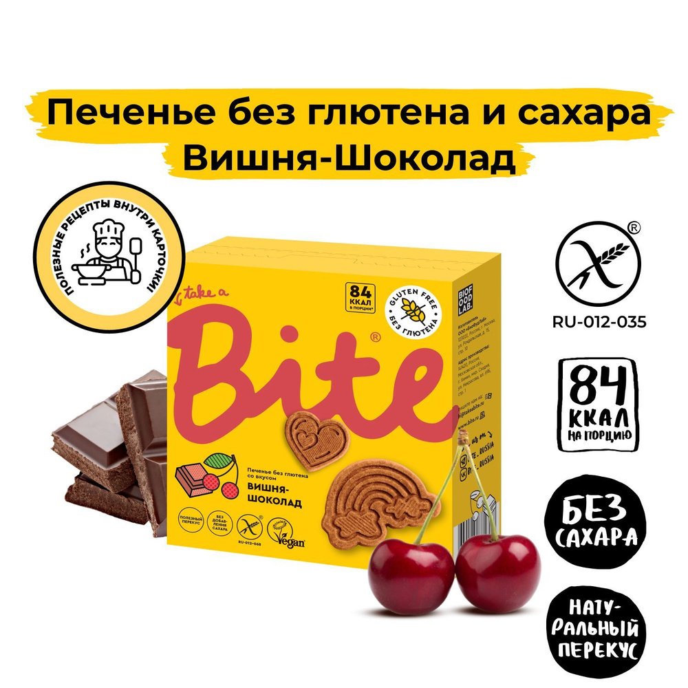 Печенье Bite без глютена Вишня-Шоколад, 115г