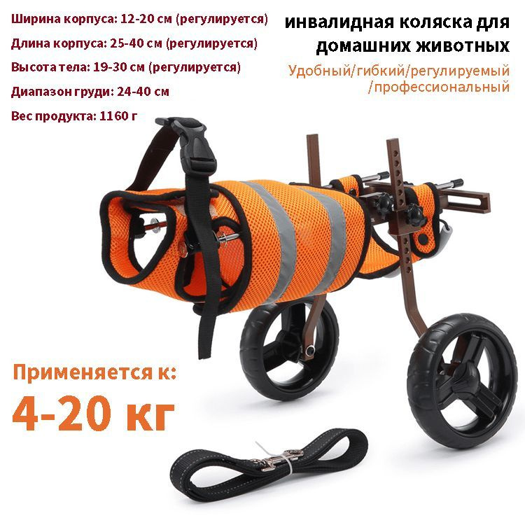 Инвалидные коляски Dog wheelchairs