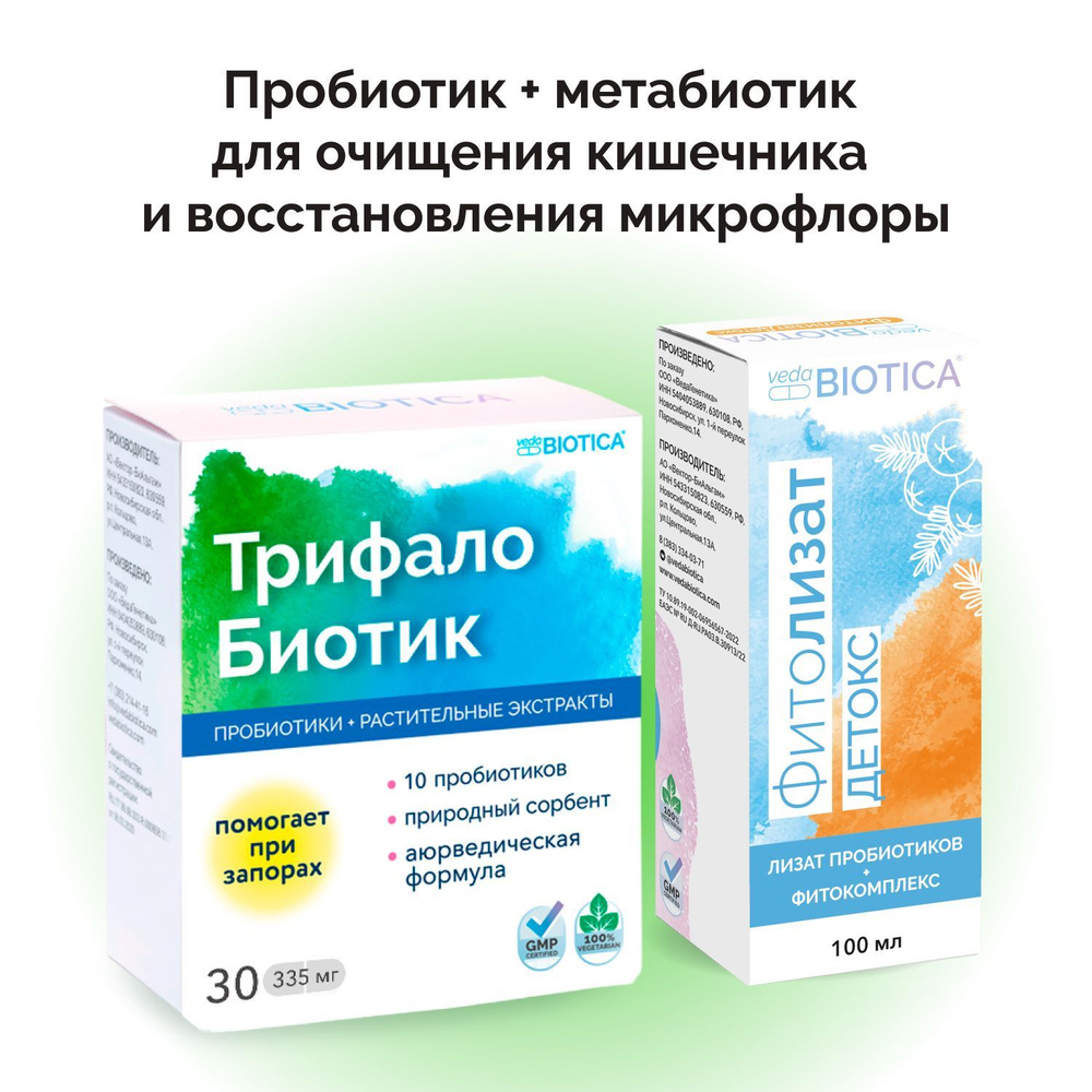 Специализированное питание для комплексного очищения кишечника и  восстановления микробиоты - купить с доставкой по выгодным ценам в  интернет-магазине OZON (893253474)