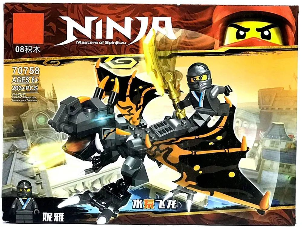 Ninjago 203