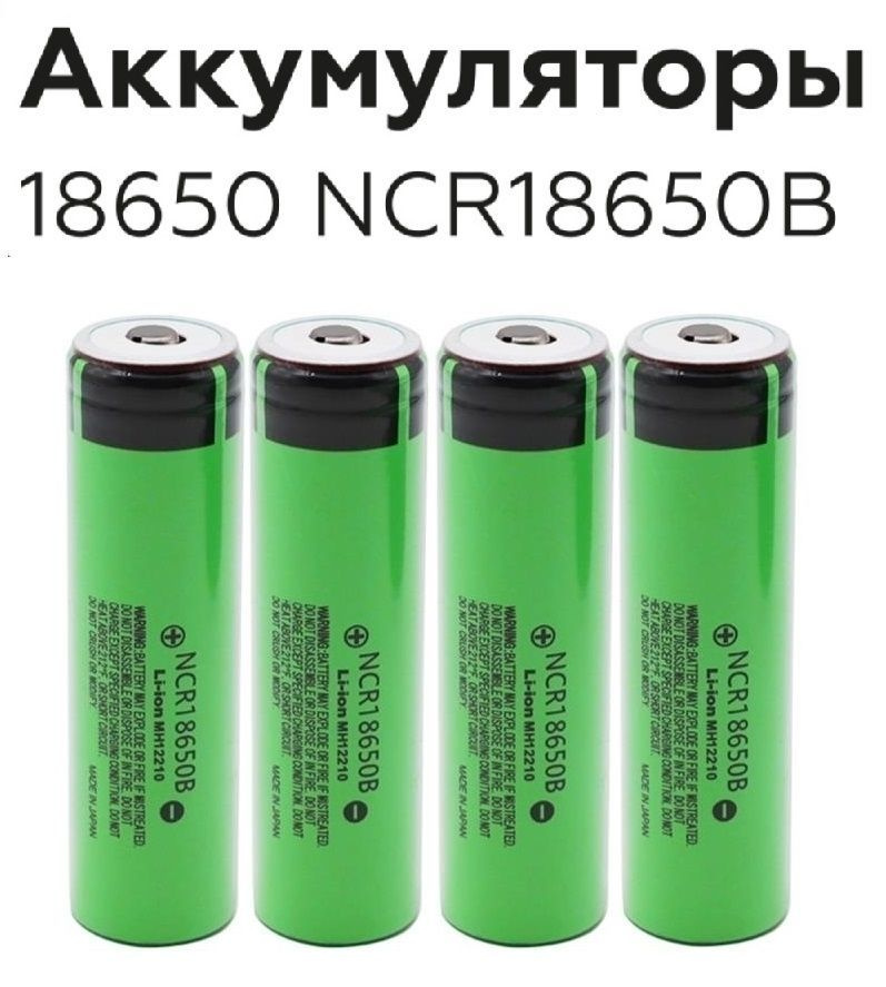 Аккумулятор 18650 Li-ion NCR18650B 3400 mAh выпуклый на плюсе (button ...