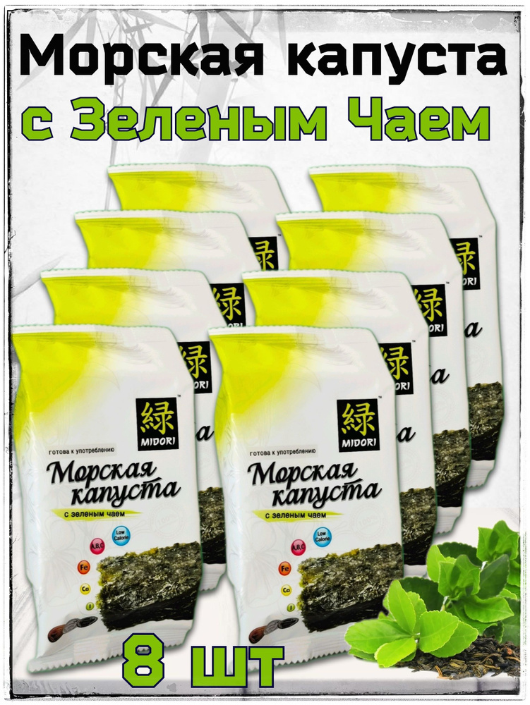 Морская капуста жареная с Зеленым Чаем Мидори 8 шт. по 5г - купить с ...