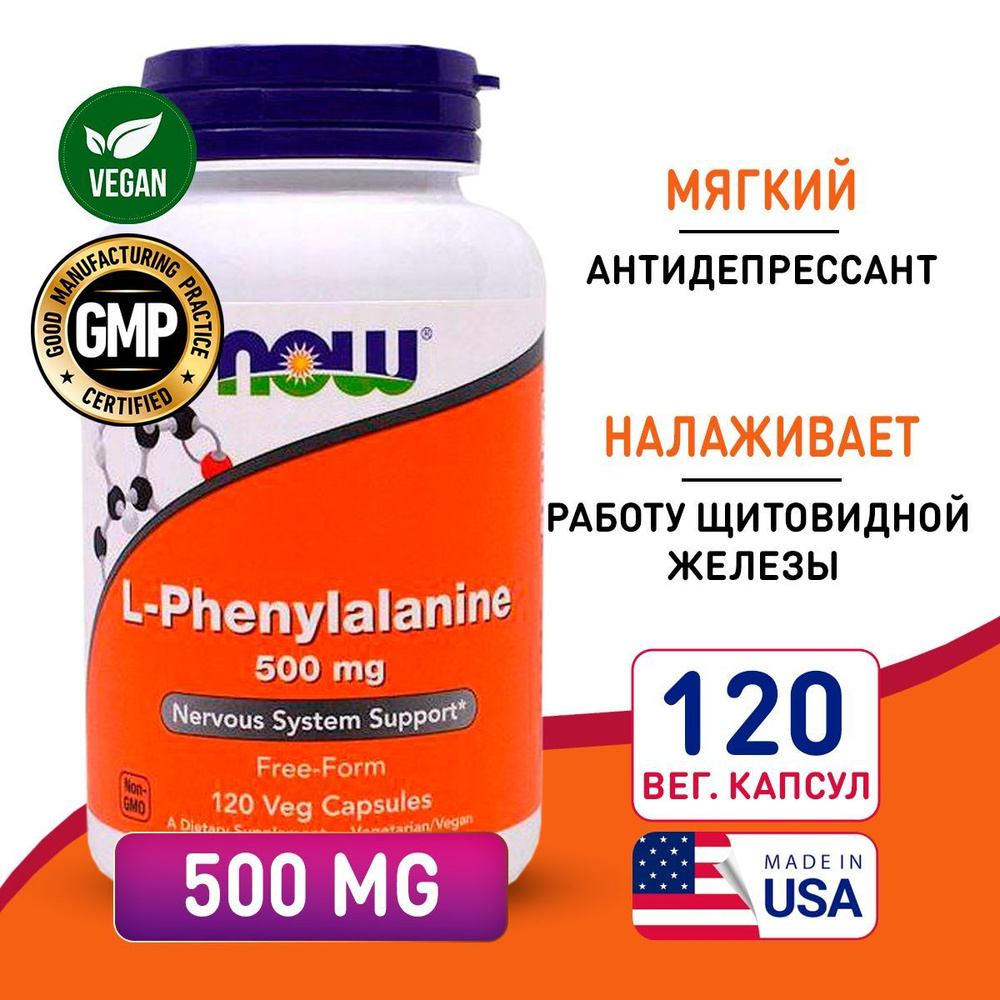 Аминокислота Фенилаланин 500 мг 120 капсул, NOW Phenylalanine ...