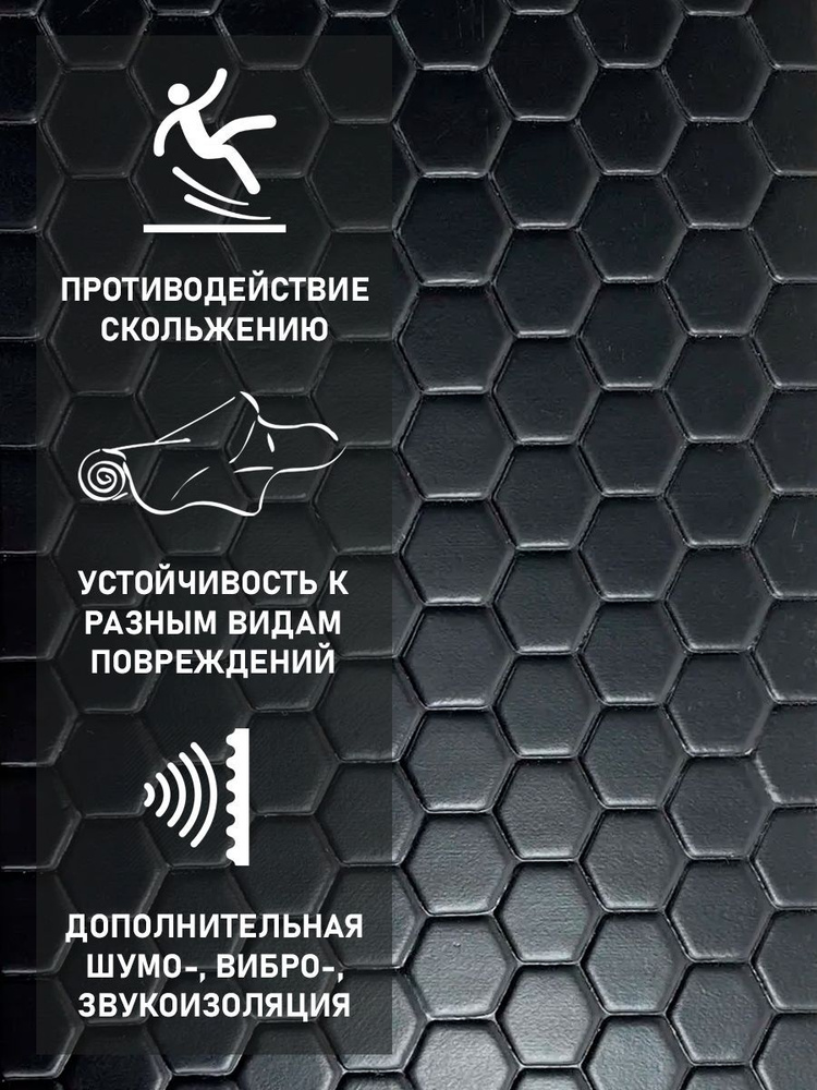 Автомобильный линолеум, Напольное покрытие на войлочной основе ...