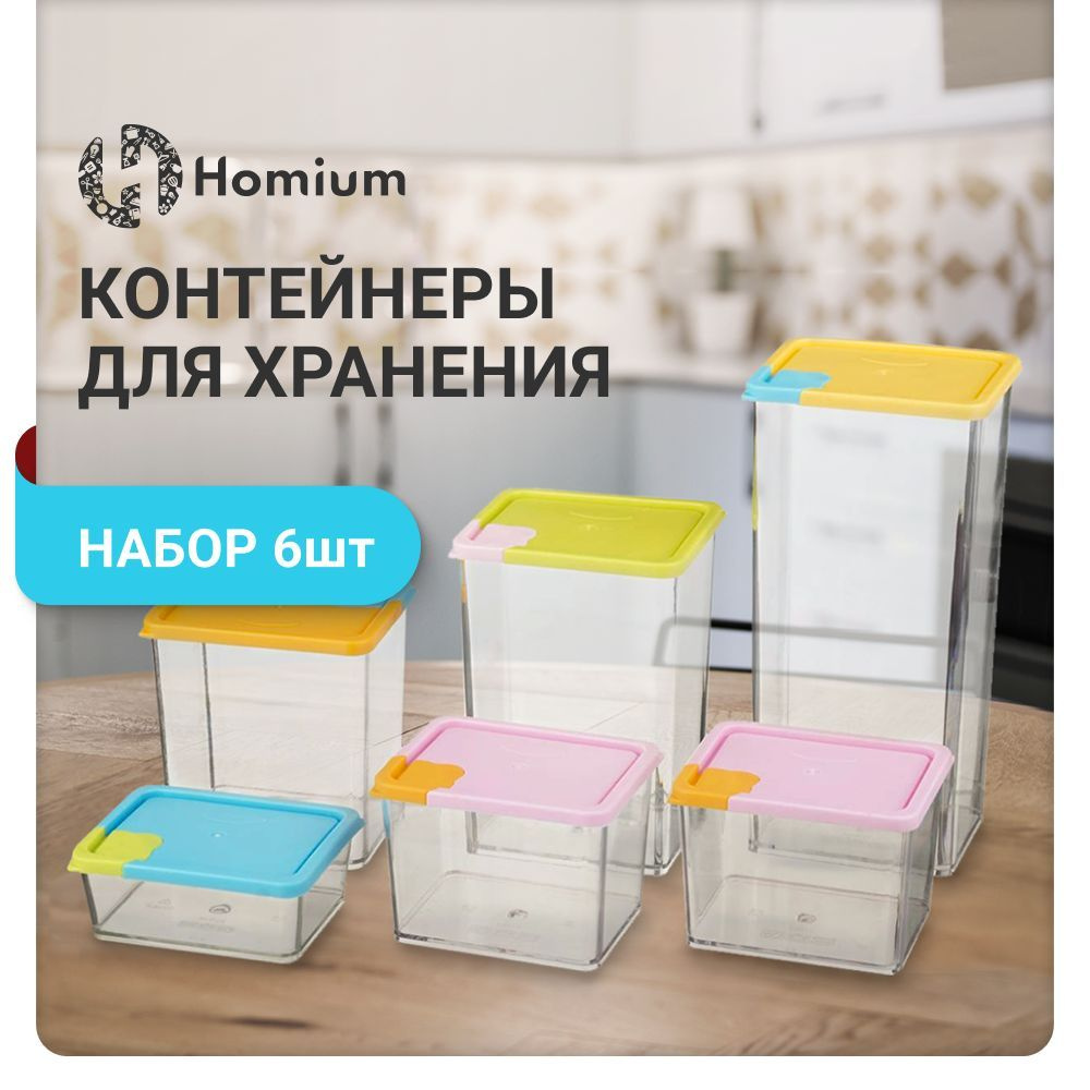 Контейнер вакуумный для еды Homium Уют и тепло в каждый дом, 220x300, объем  200 мл - купить по выгодной цене в интернет-магазине OZON (919737812)