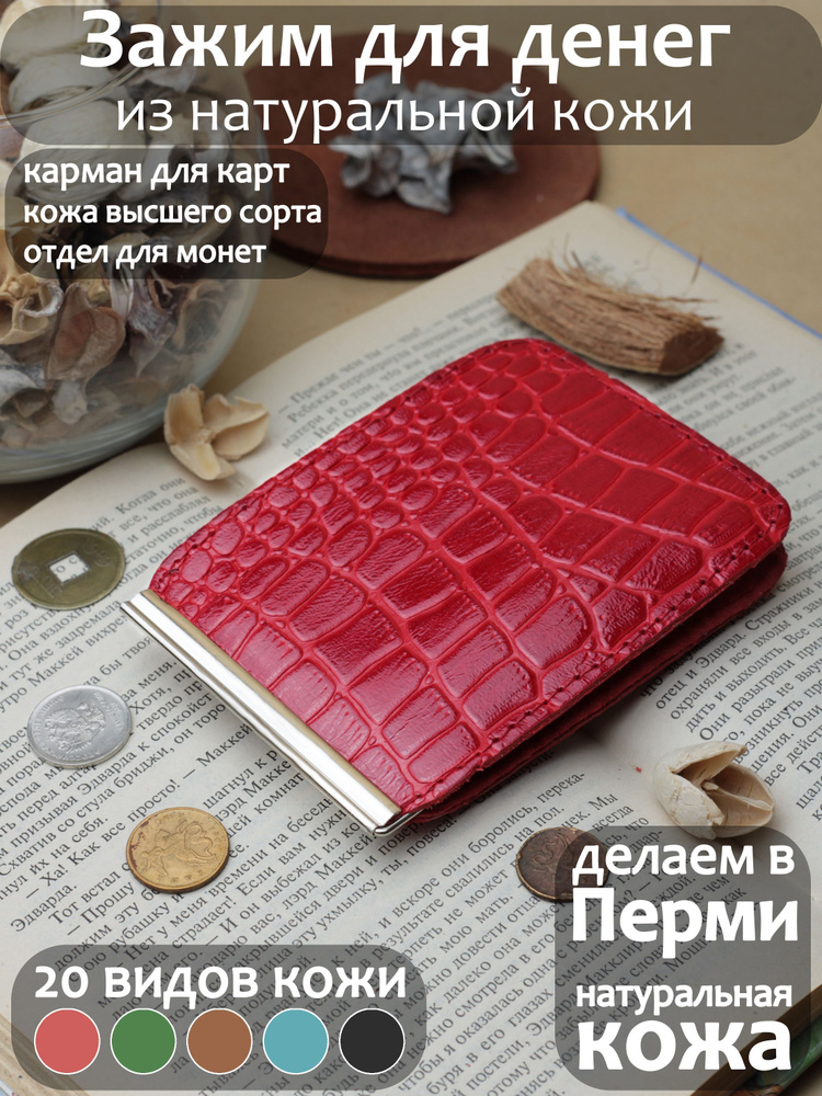 PORTE Зажим для купюр #1