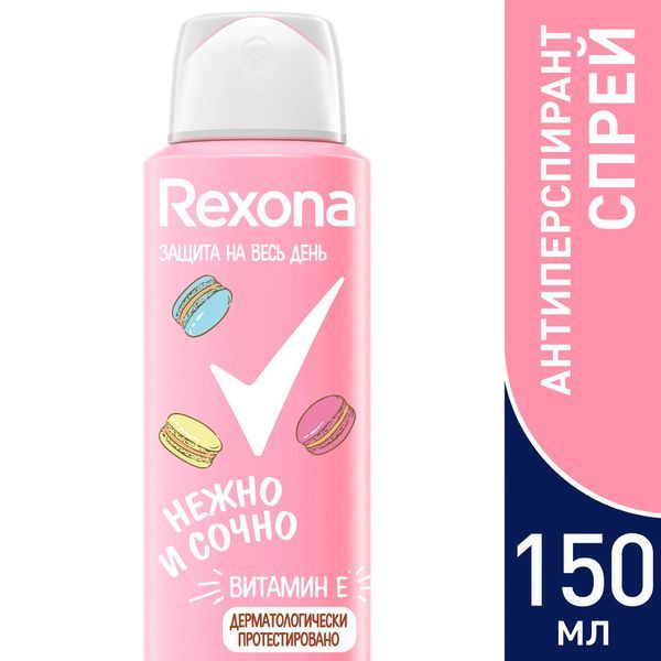 Rexona Дезодорант 150 мл #1