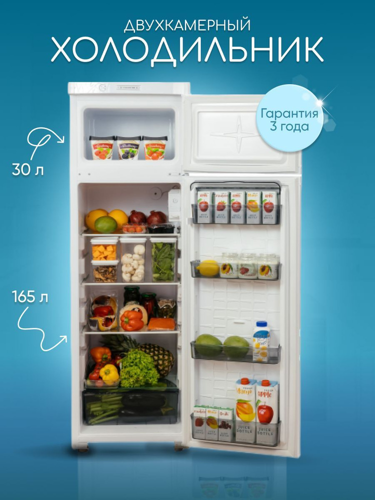 Холодильник Саратов КШД/30 цена, фото, описание, купить в МедМебель