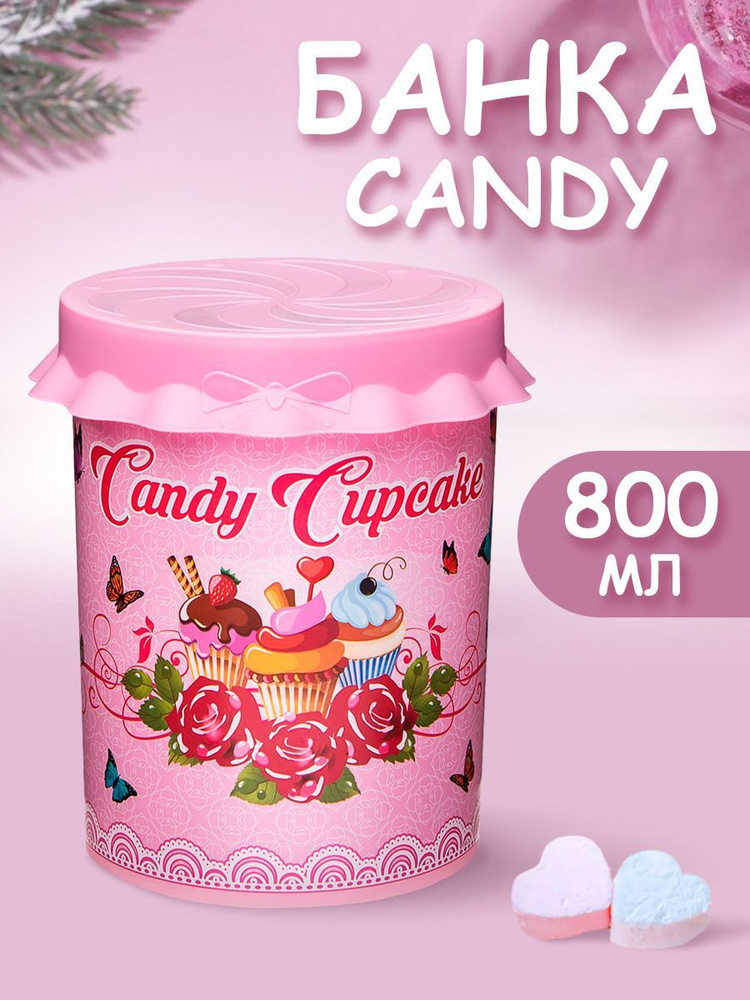 Контейнер Elfplast 499 "Candy" 2 круглый с плотно прилегающей крышкой, универсальная пищевая емкость #1