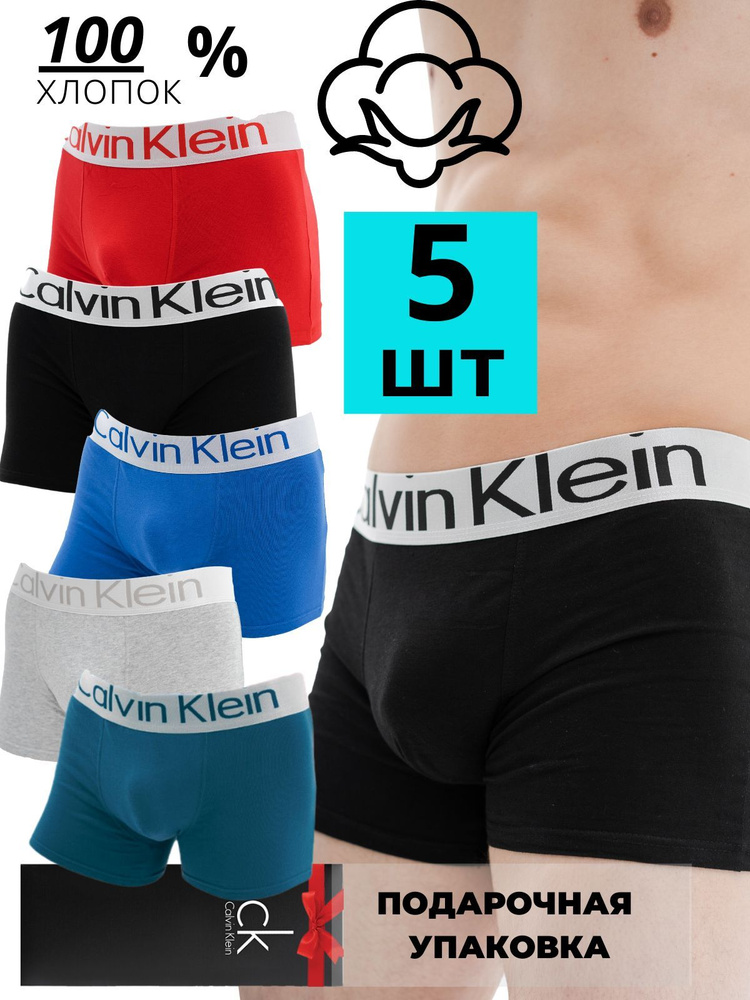 Комплект трусов боксеры Calvin Klein, 5 шт #1