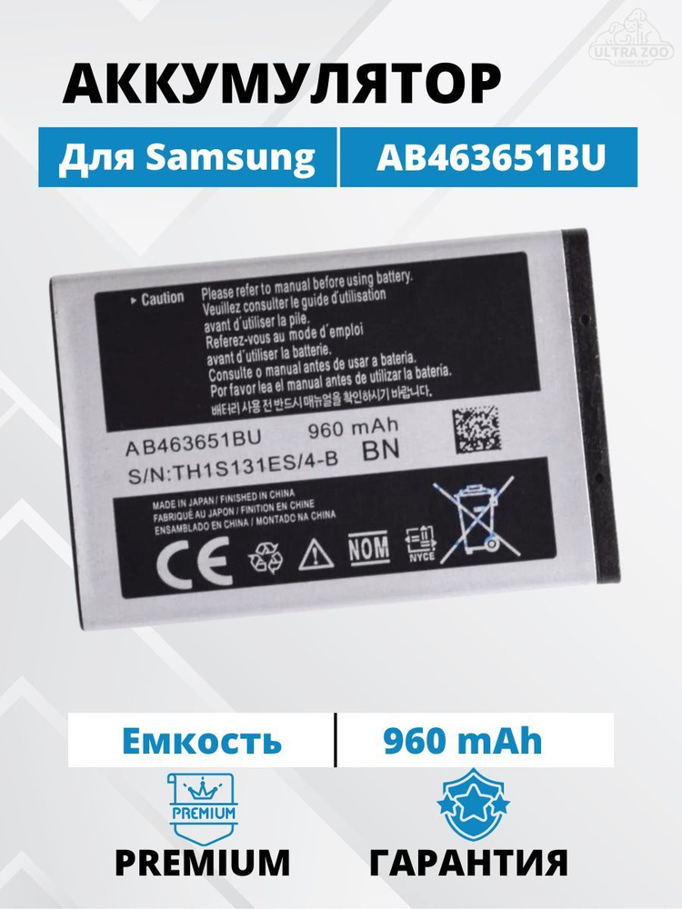 Аккумулятор Samsung L700 B3410 B5310 / C3200 C3222 C3312 C3500 C3510 ...