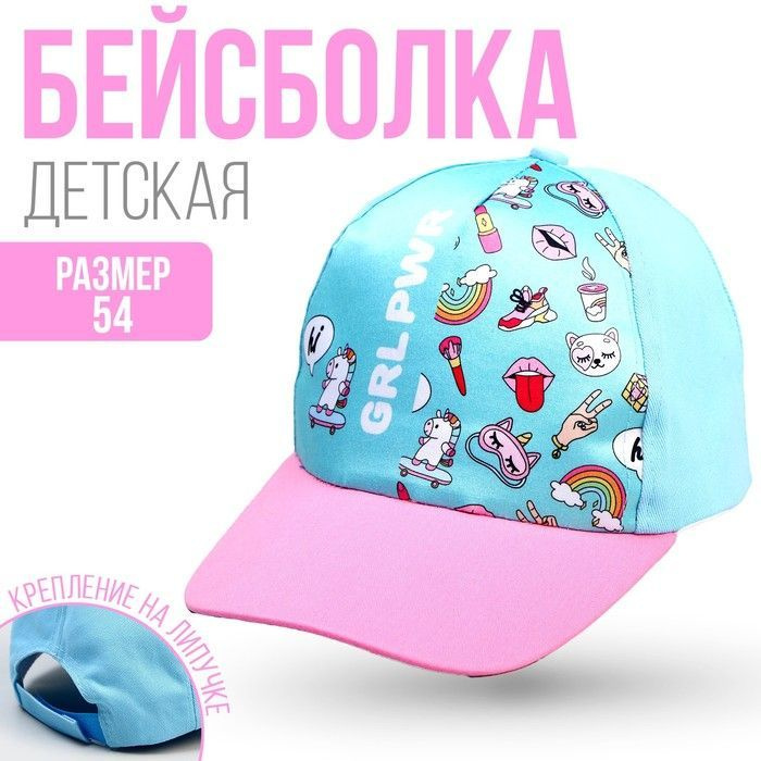 Бейсболка #1
