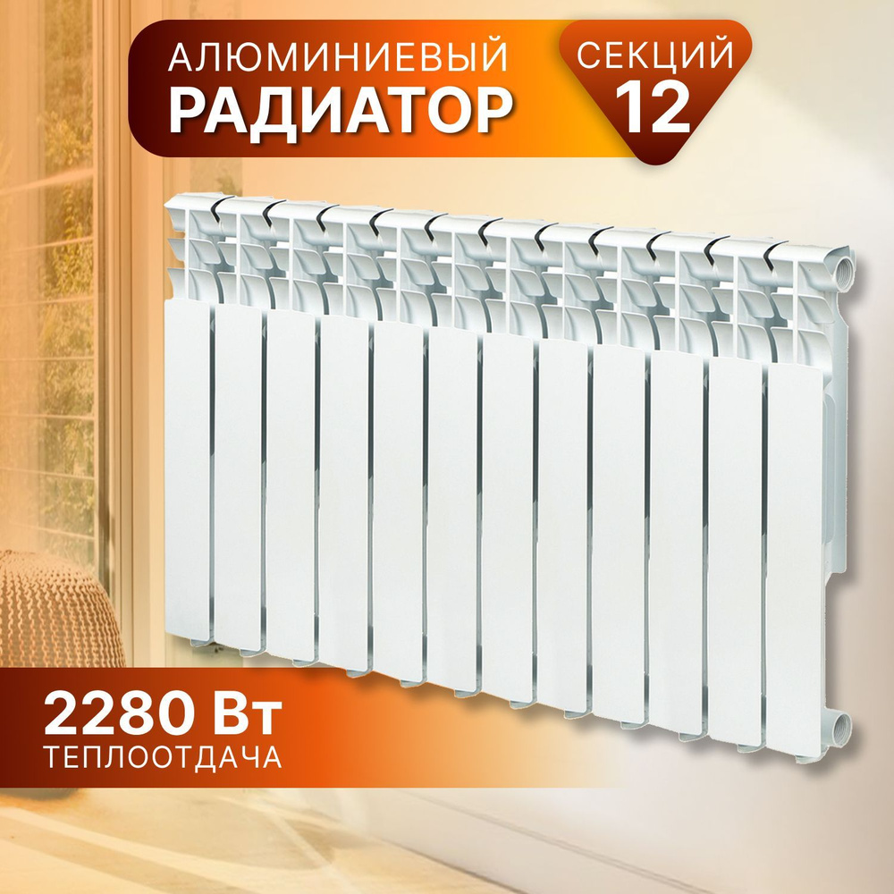 Радиатор алюминиевый, 500х80 мм, 12 секций, Aquaprom #1