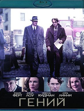 Гений (Blu-ray диск) #1