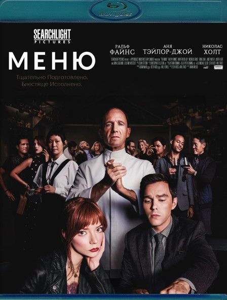 Меню (Blu-ray диск) #1