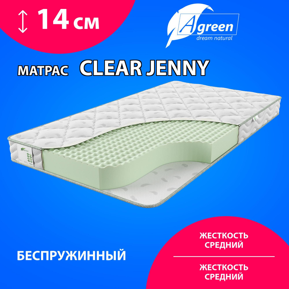 Матрас Agreen Clear Jenny, Беспружинный, 70х200 #1