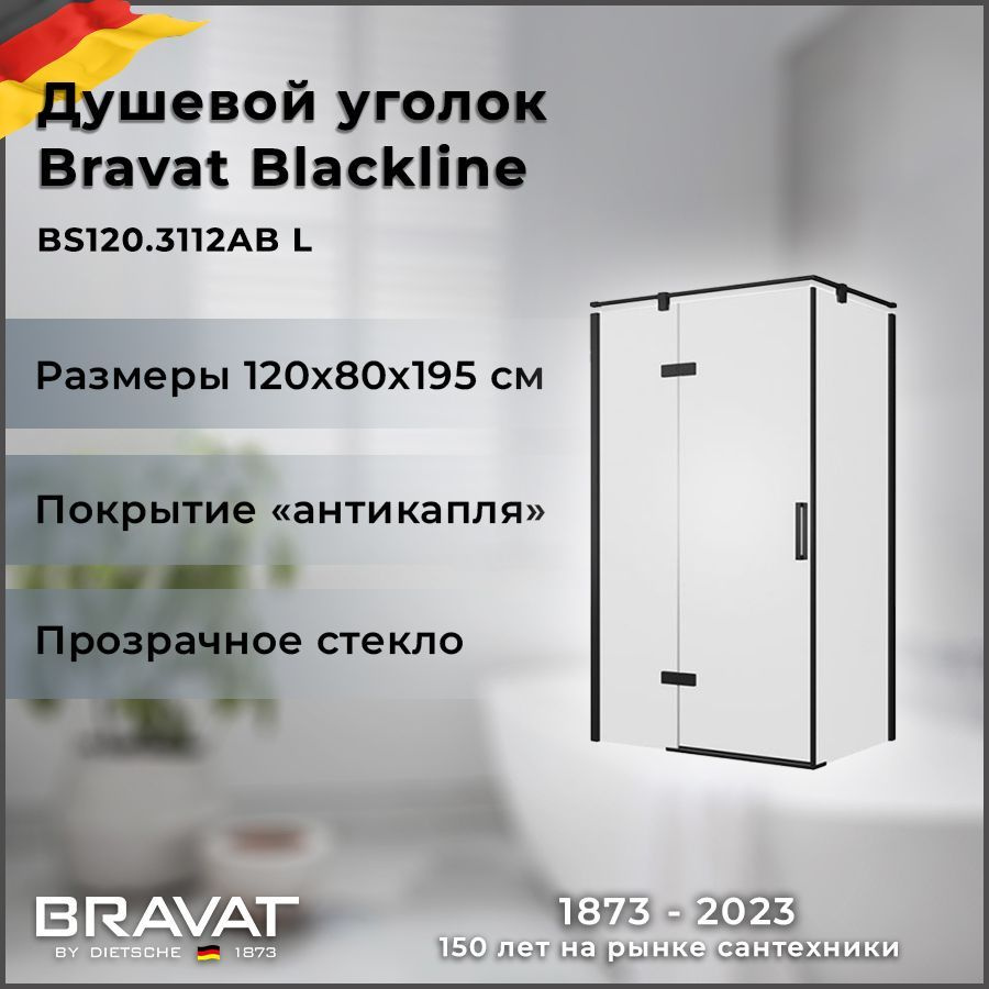 Душевой уголок Bravat Blackline BS120.3112AB L #1