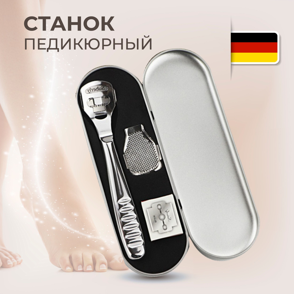 Станок для педикюра с лезвиями, скребок для пяток и ног - купить с ...