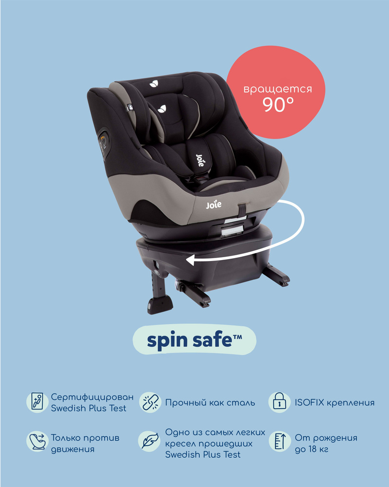 Joie spin 360 review safety best sale