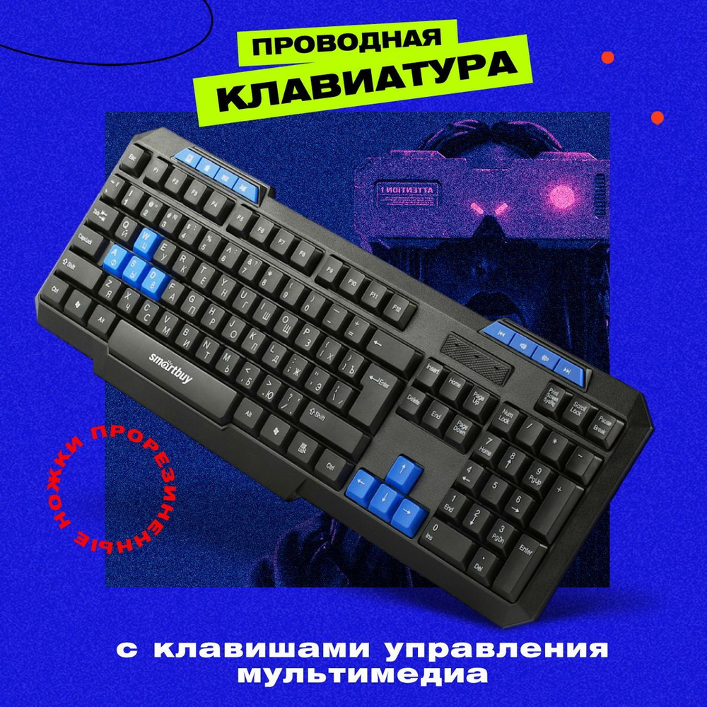 Клавиатура игровая проводная SmartBuy RUSH Shield 355, черная, USB, SBK-355G-K