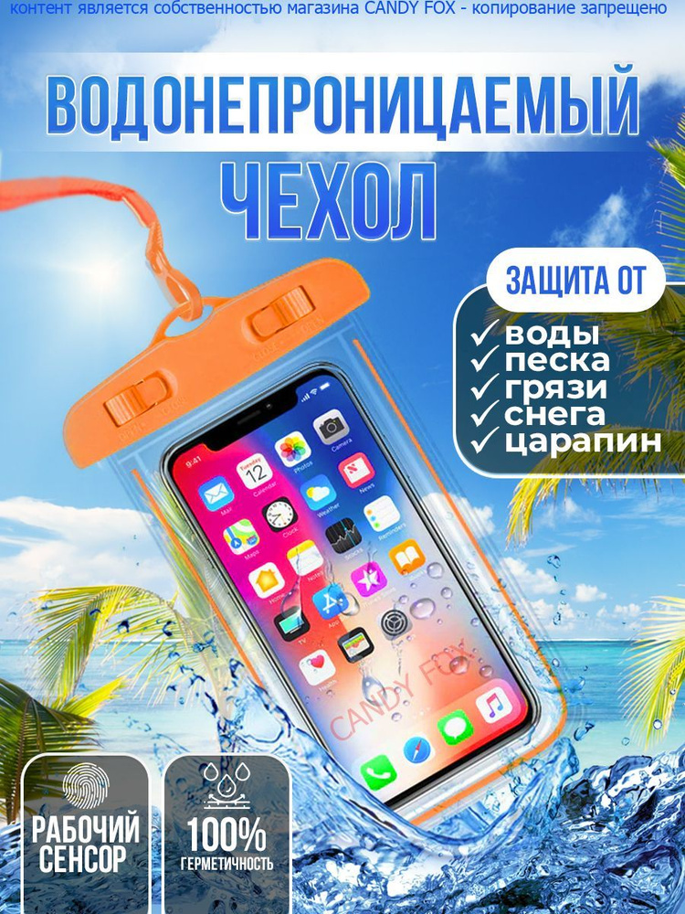 Чехол для смартфона #1