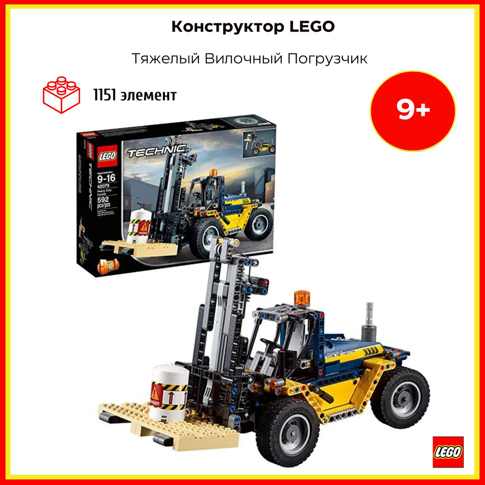 LEGO Technic 42079