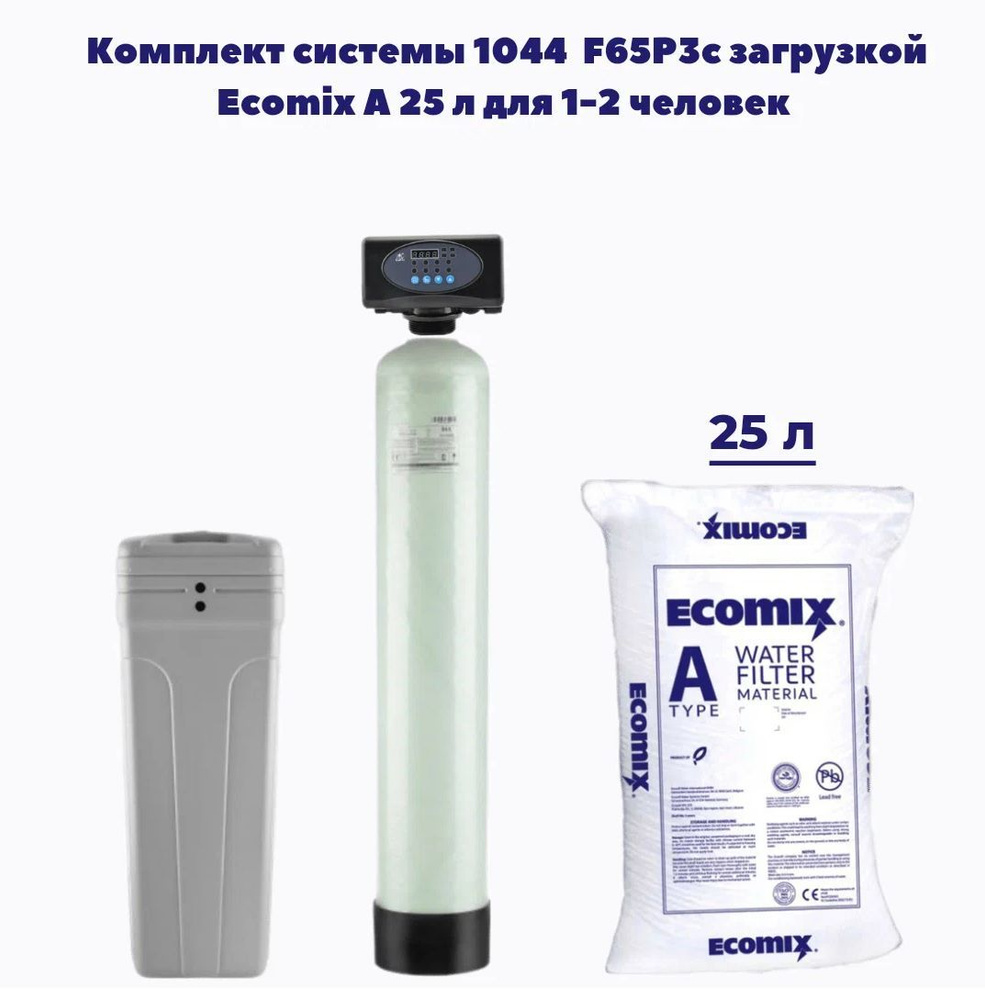 Система очистки воды, Гейзер 1044 Экомикс А - купить в интернет-магазине  OZON с доставкой по России (986282963)