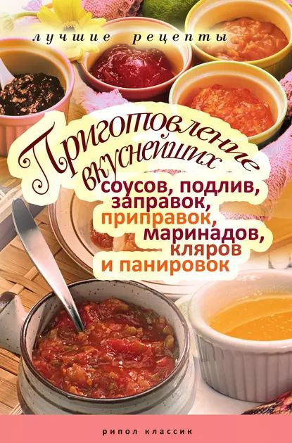 Меню пошаговых вкусных рецептов | Elementaree