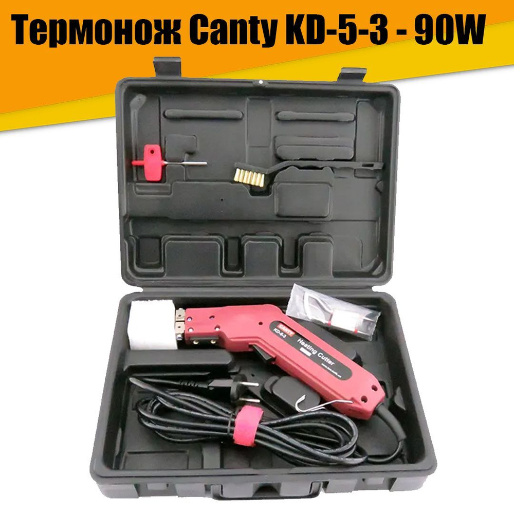 Термонож терморезка Canty KD-5-3 - 90W - купить по доступной цене в ...
