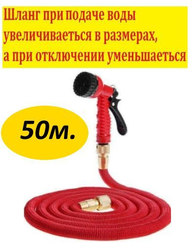 Пруд садовый, аксессуары,Шланг растягивающийся для полива с распылителем Subor Magic Garden Hose 100FT, #1