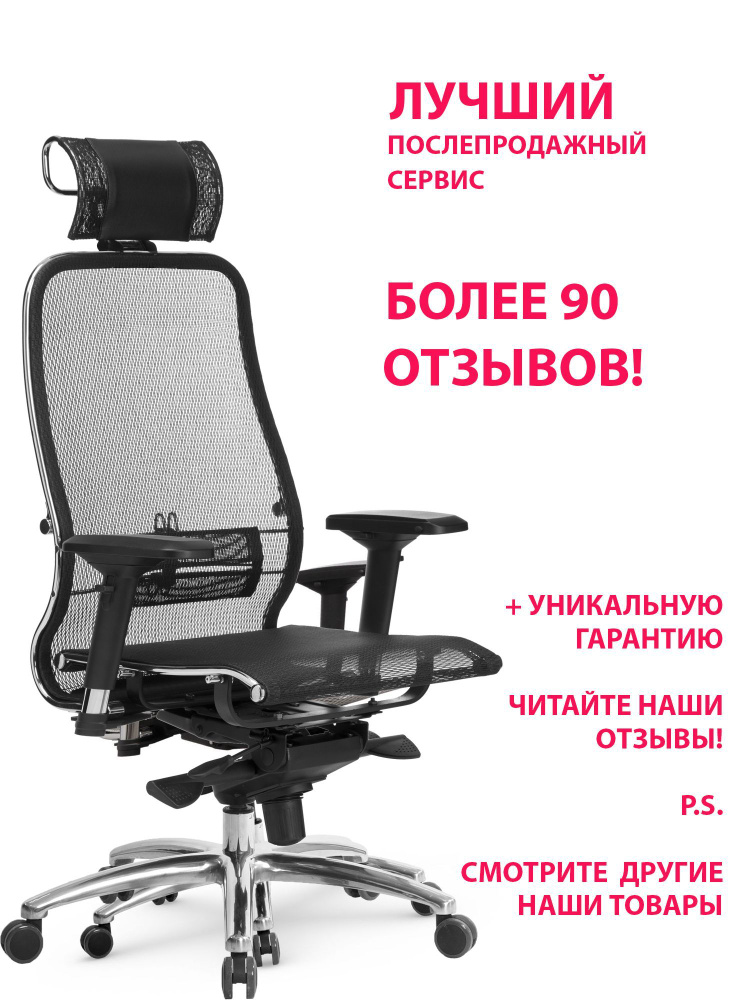 Стул самурай s3 04