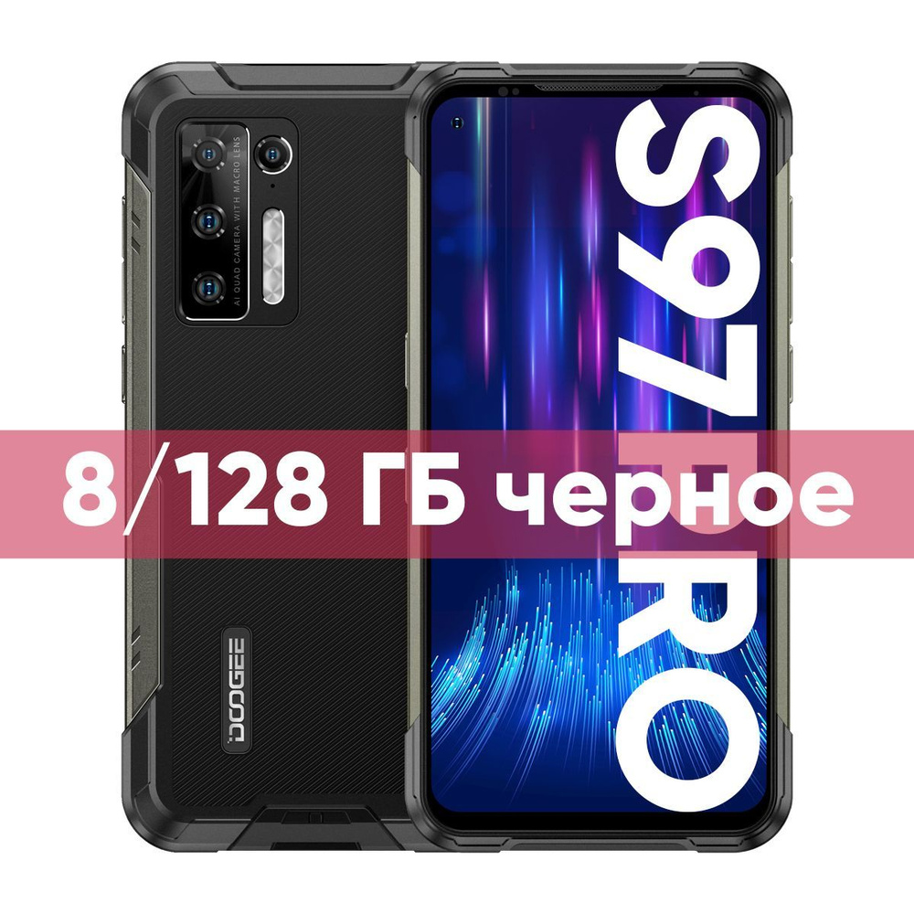 Смартфон Doogee S97 Pro - купить по выгодной цене в интернет-магазине OZON  (1188482479)