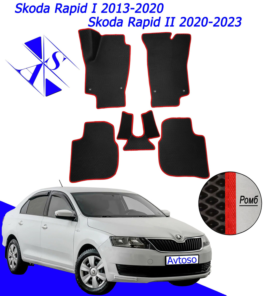 Коврики в салон автомобиля Avtoso Skoda Rapid 1 и 2 / Шкода Рапид 1 и 2 /  2013-2023, цвет красный, черный - купить по выгодной цене в  интернет-магазине OZON (990862152)