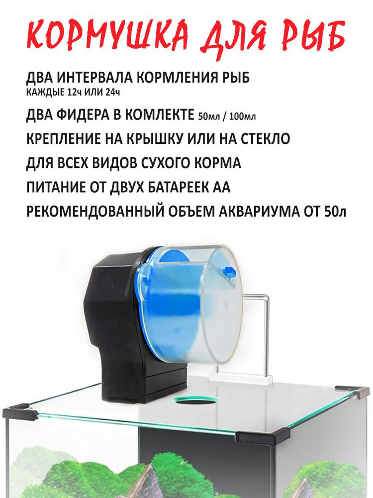 Кормушки для аквариума Зоомир купить в интернет-магазине недорого, цена с доставкой в Москве