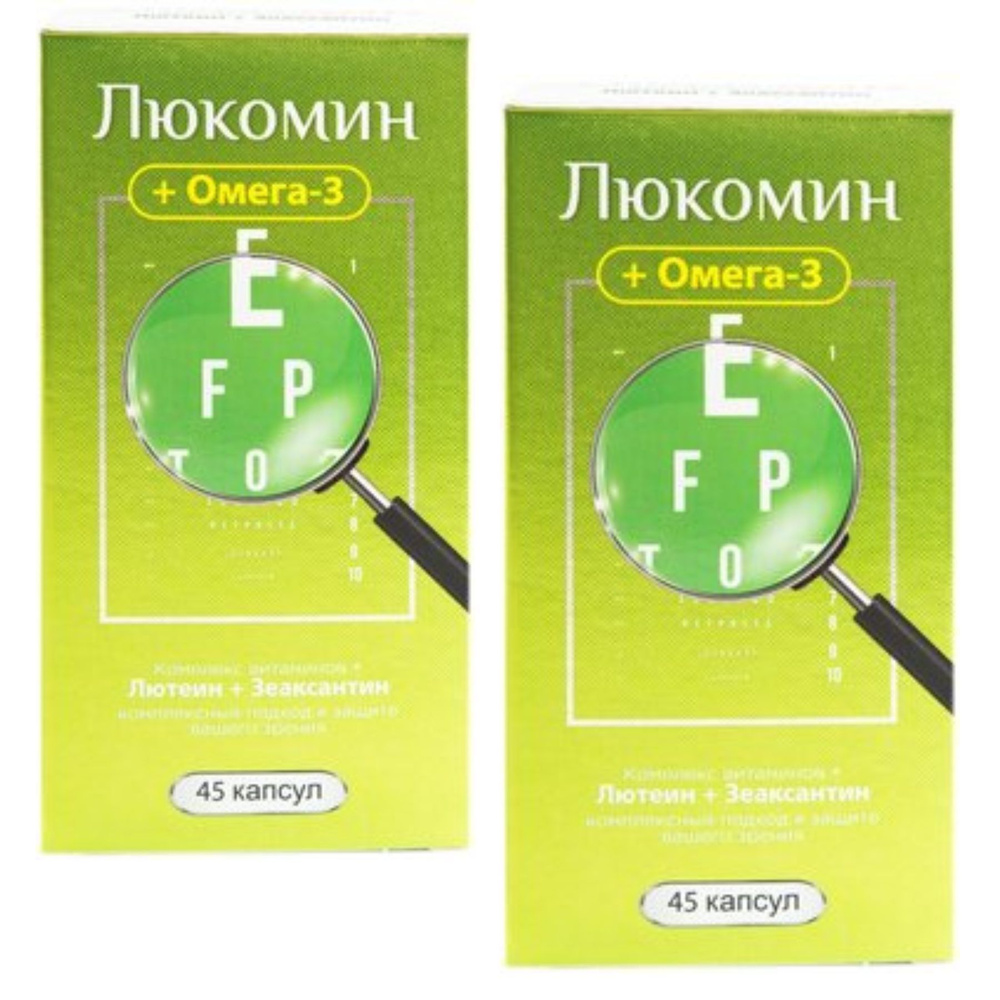 Люкомин комплекс витаминов с лютеином, зеаксантином и Омега-3, 700Мг, капсулы 45шт, Витамины для глаз #1