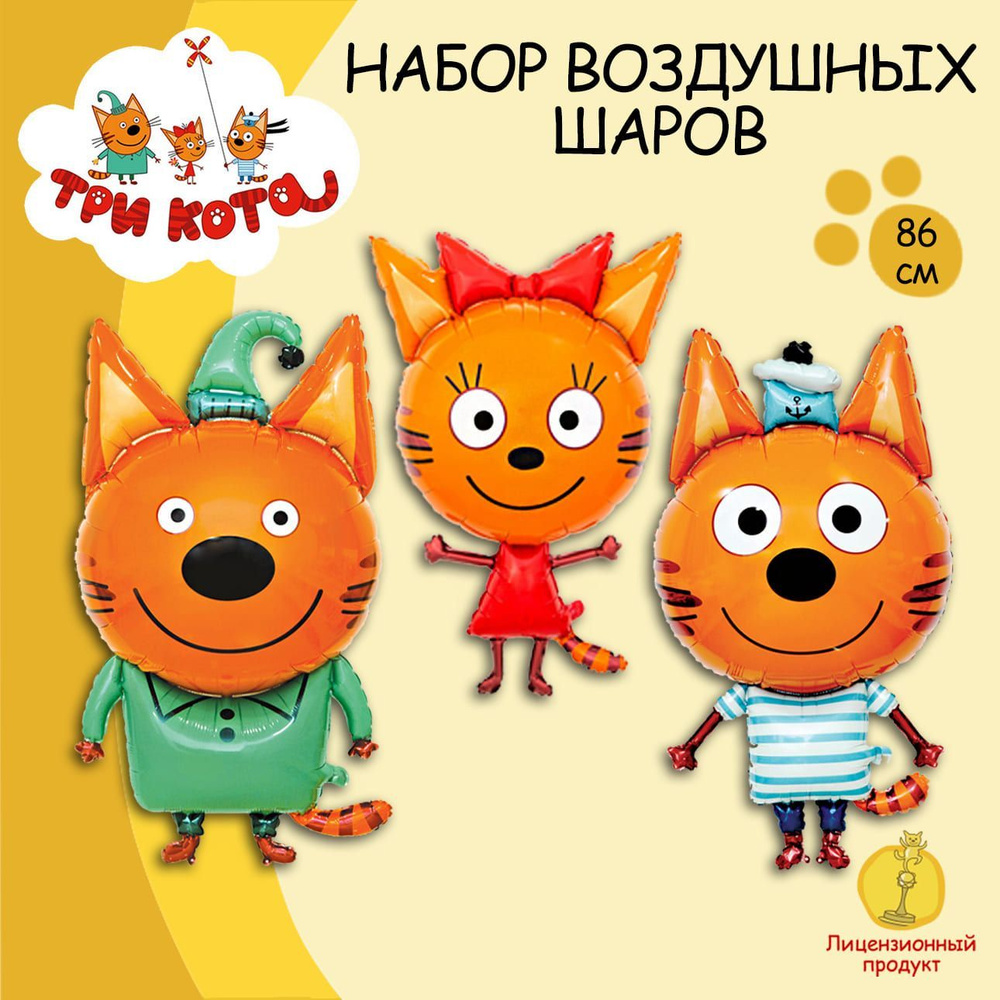 Игровой набор Три кота Коржик, Карамелька и Компот 7 см (T17171)